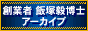�ђˋB���m�A�[�J�C�u