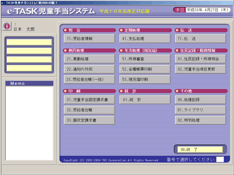 �����蓖�V�X�e��
