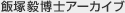 �ђˋB���m�A�[�J�C�u