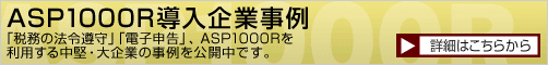 �@�l�d�q�\���V�X�e���iASP1000R�j������Ǝ���